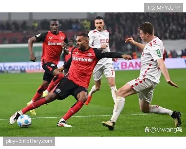 科隆vs勒沃库森，药厂客场取胜巩固前五位置